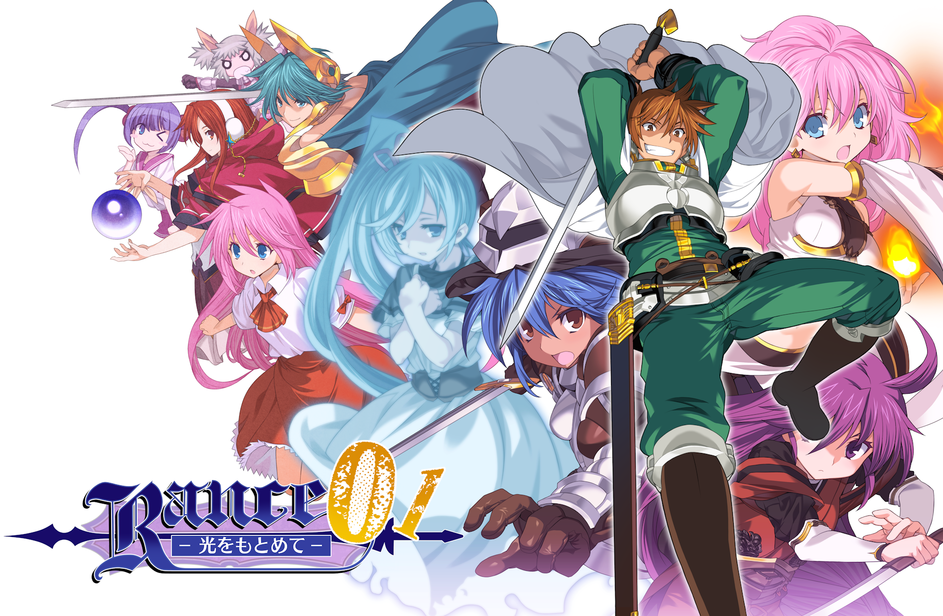 Rance01 光をもとめて