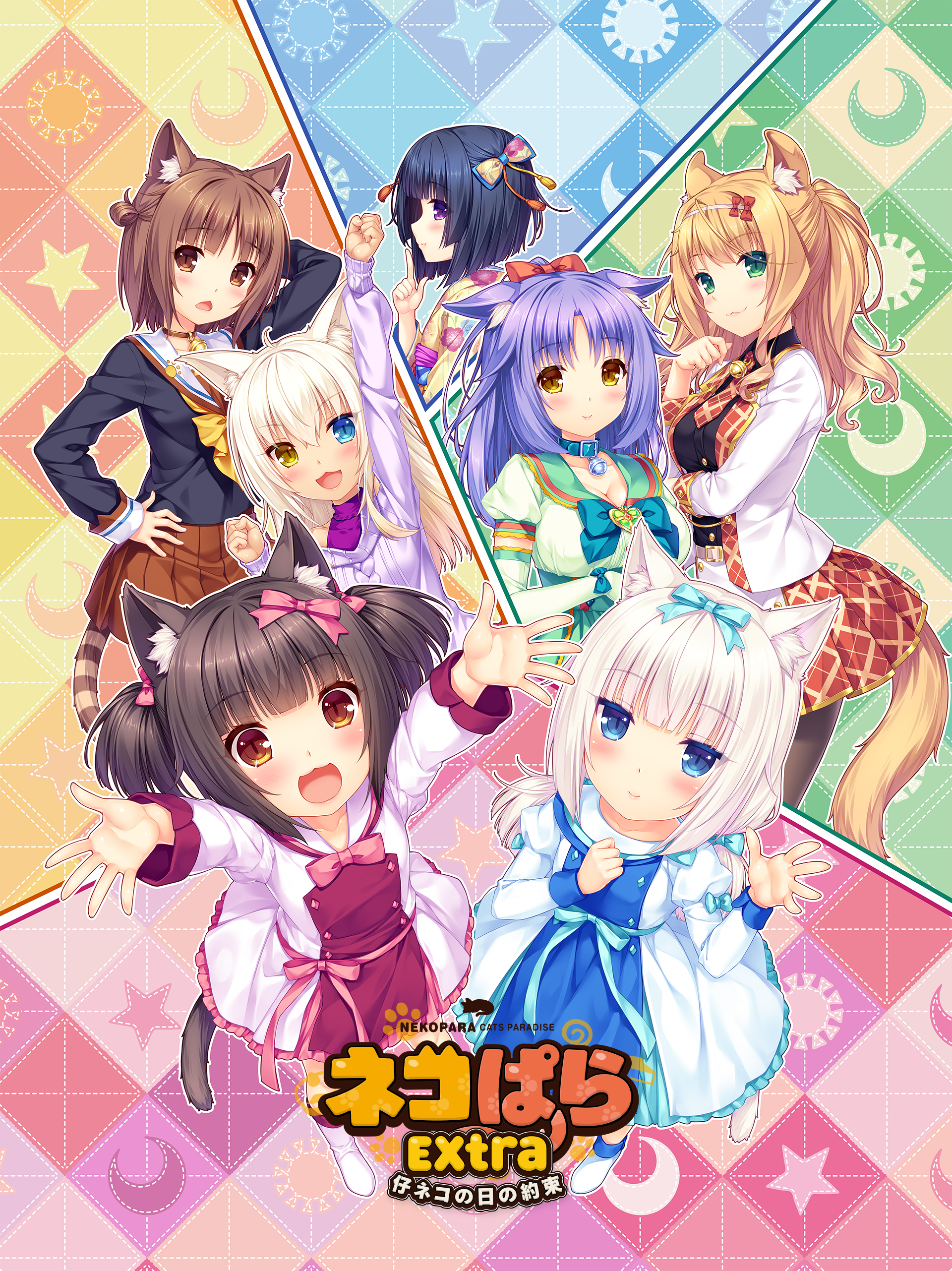 ネコぱら Extra