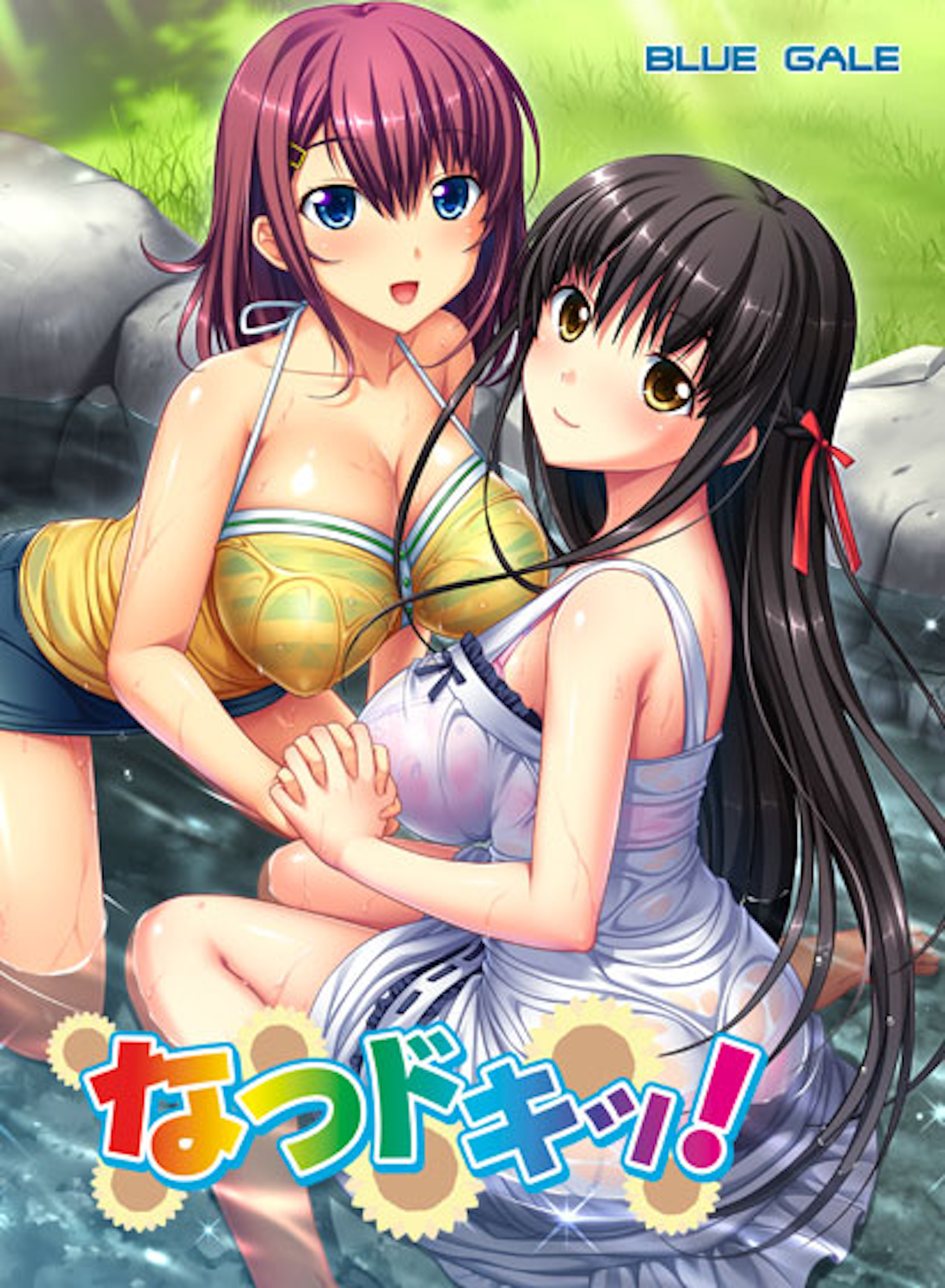 なつドキッ!