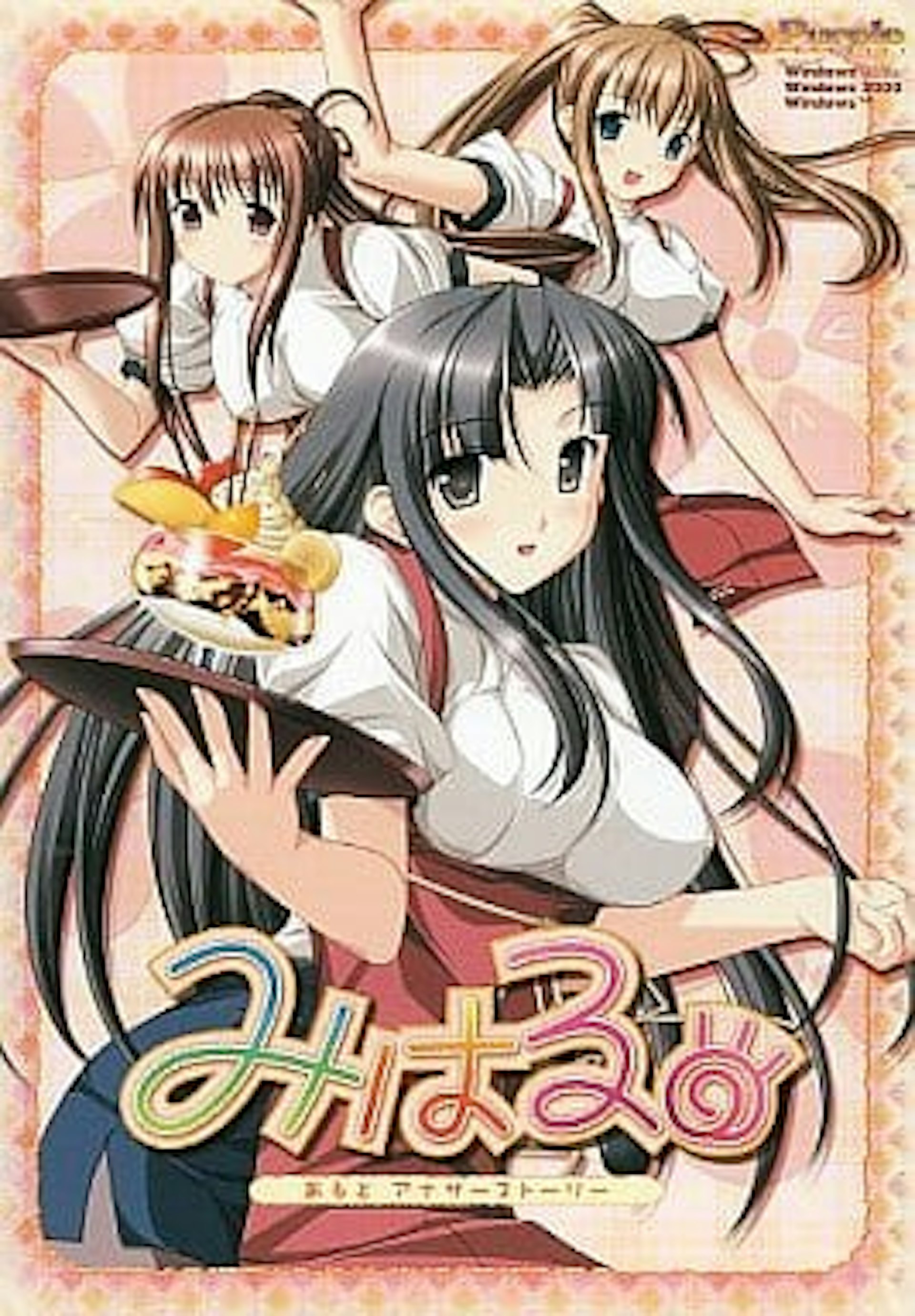 あるみ箱-みはる-