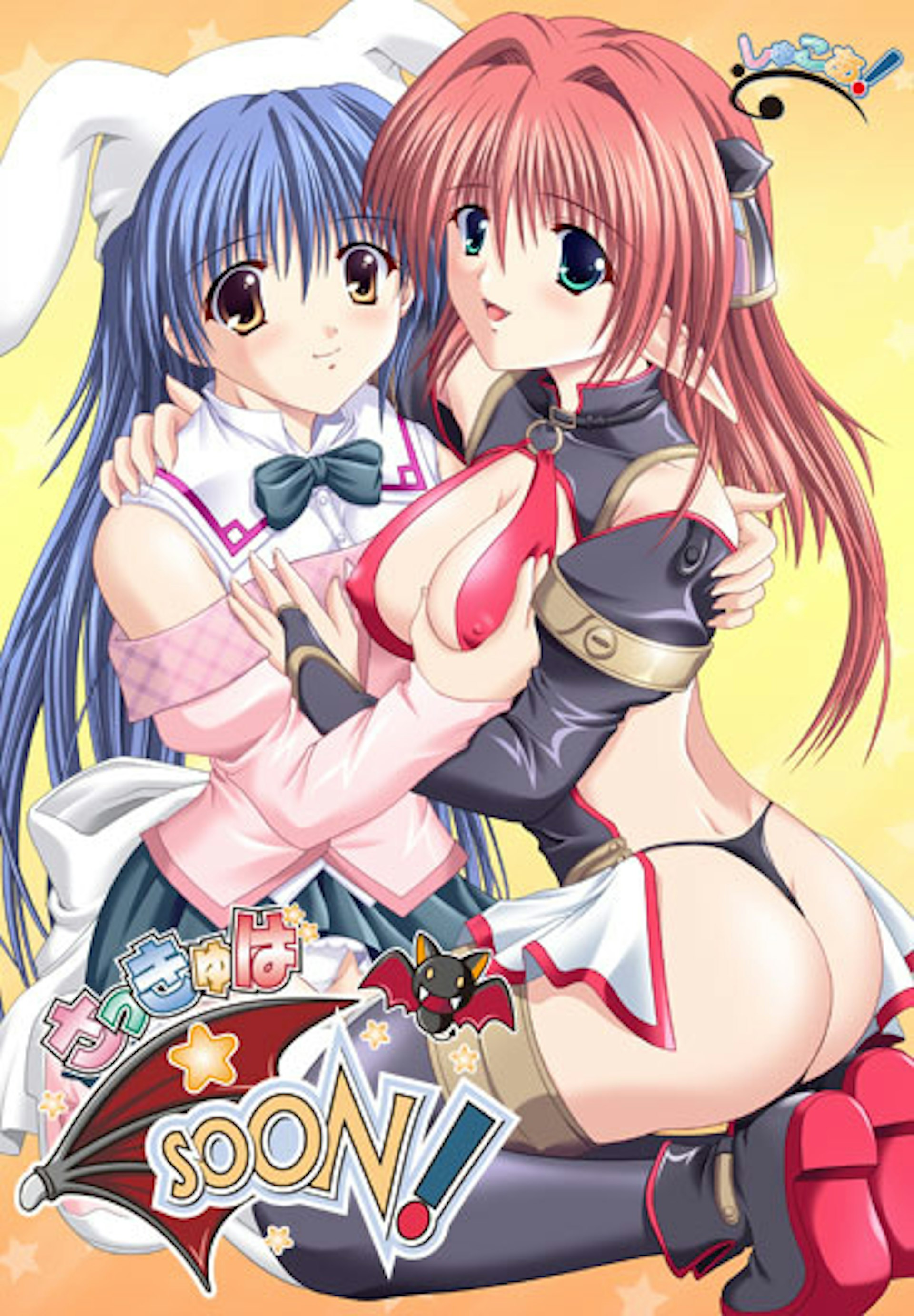 さっきゅば☆ＳＯＯＮ！
