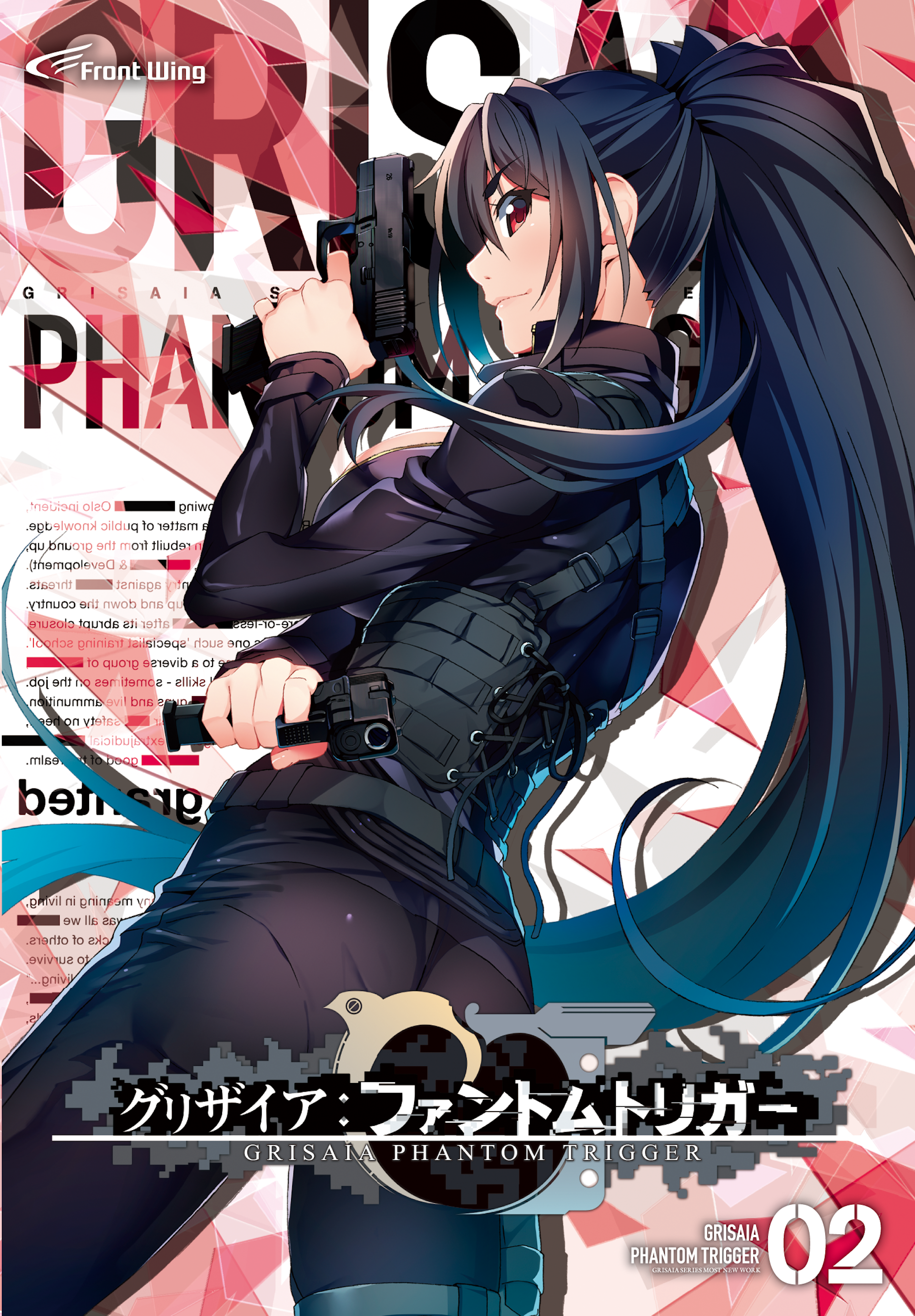 クリスとムラサキのガールズトーク グリザイア ファントム