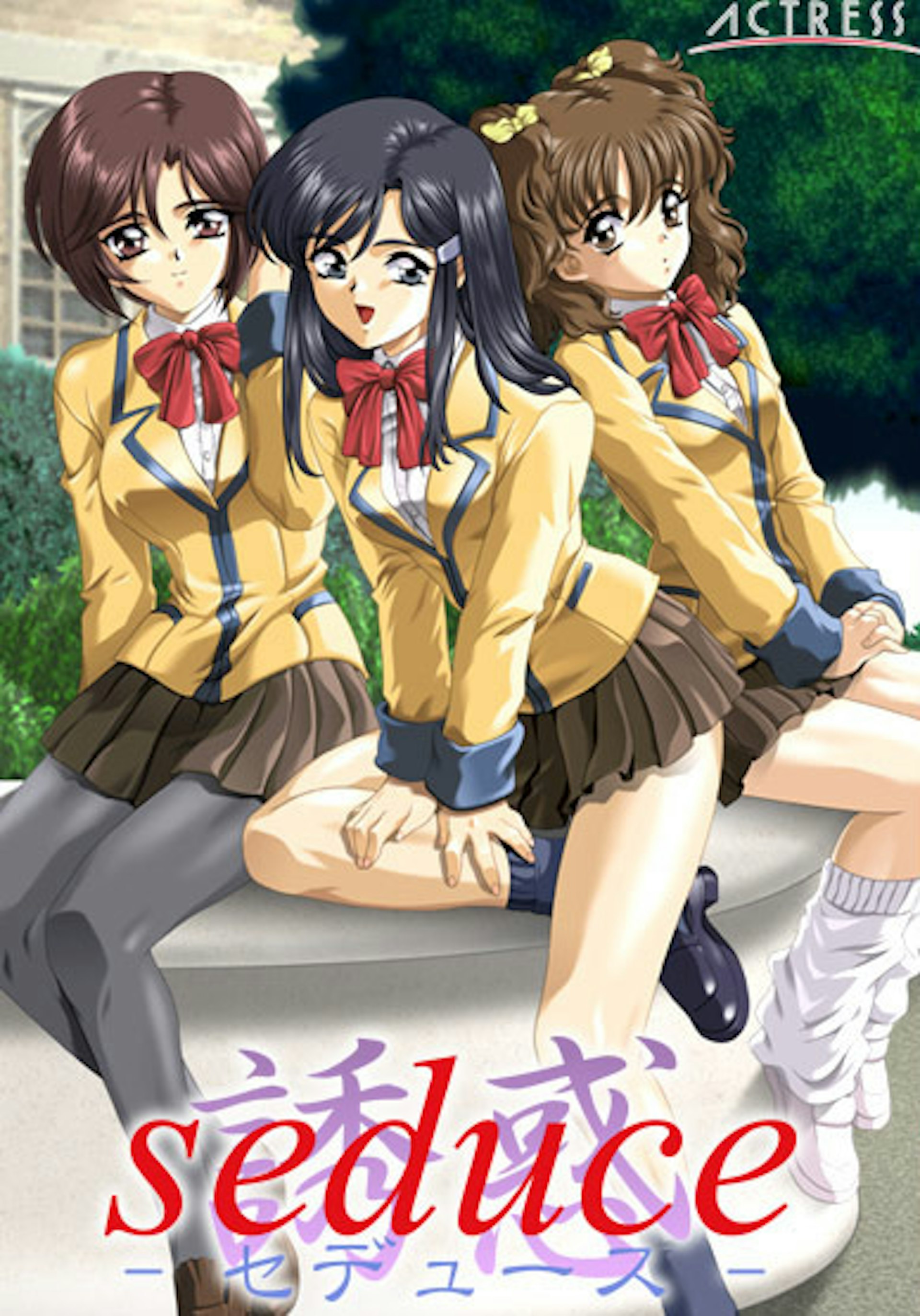 seduce ～誘惑～