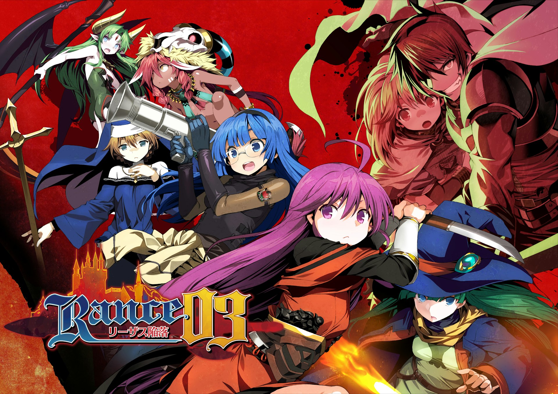 Rance03 リーザス陥落